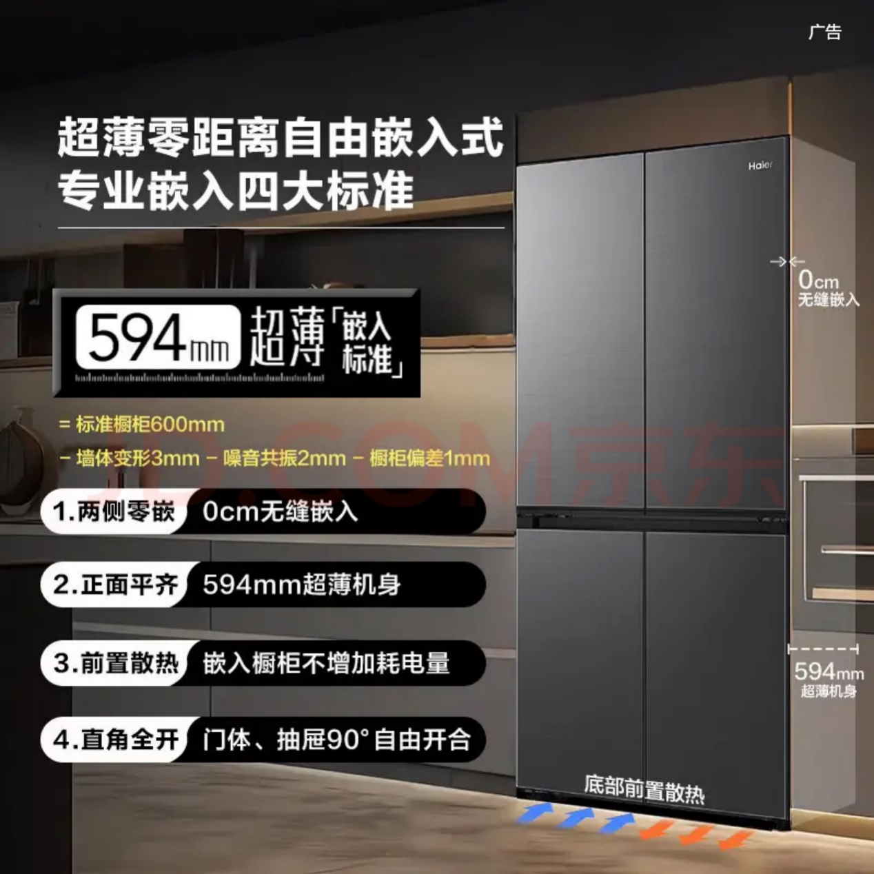 全网领跑单品霸榜双渠道TOP1尊龙凯时APP双十一：海尔冰箱(图3)