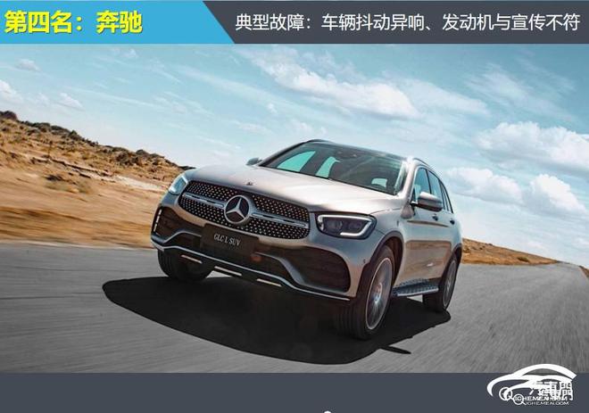 投诉指数排行 前三之列奔驰缺席尊龙凯时链接2024年豪华品牌(图11)