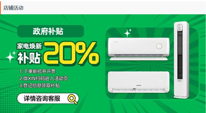 荐——科龙睡眠空调小耳朵QS挂机z6尊龙·中国网站家电以旧换新推