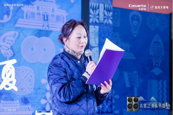 在华夏”在昆明启幕科技与文化共绽华彩尊龙人生就是博卡萨帝洗衣机“衣裳之美(图4)