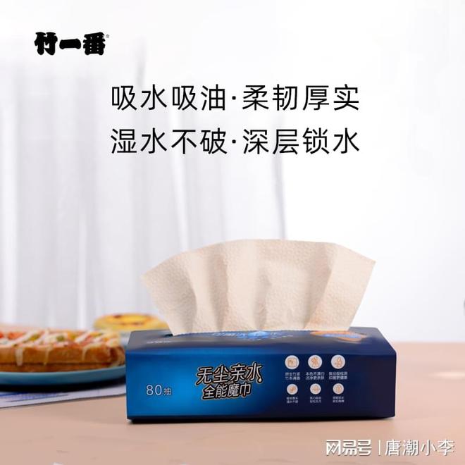 唐潮家居厨房纸教你轻松除臭！凯时尊龙别再忍受冰箱异味！