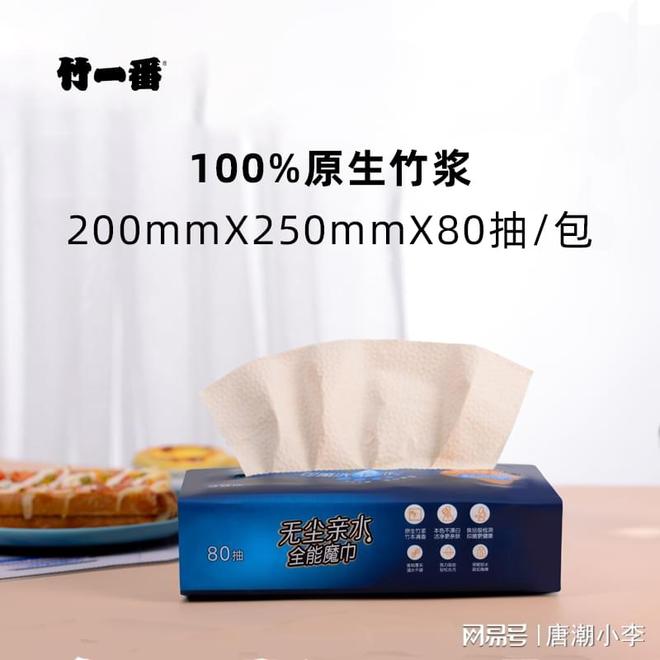 唐潮家居厨房纸教你轻松除臭！凯时尊龙别再忍受冰箱异味！(图2)