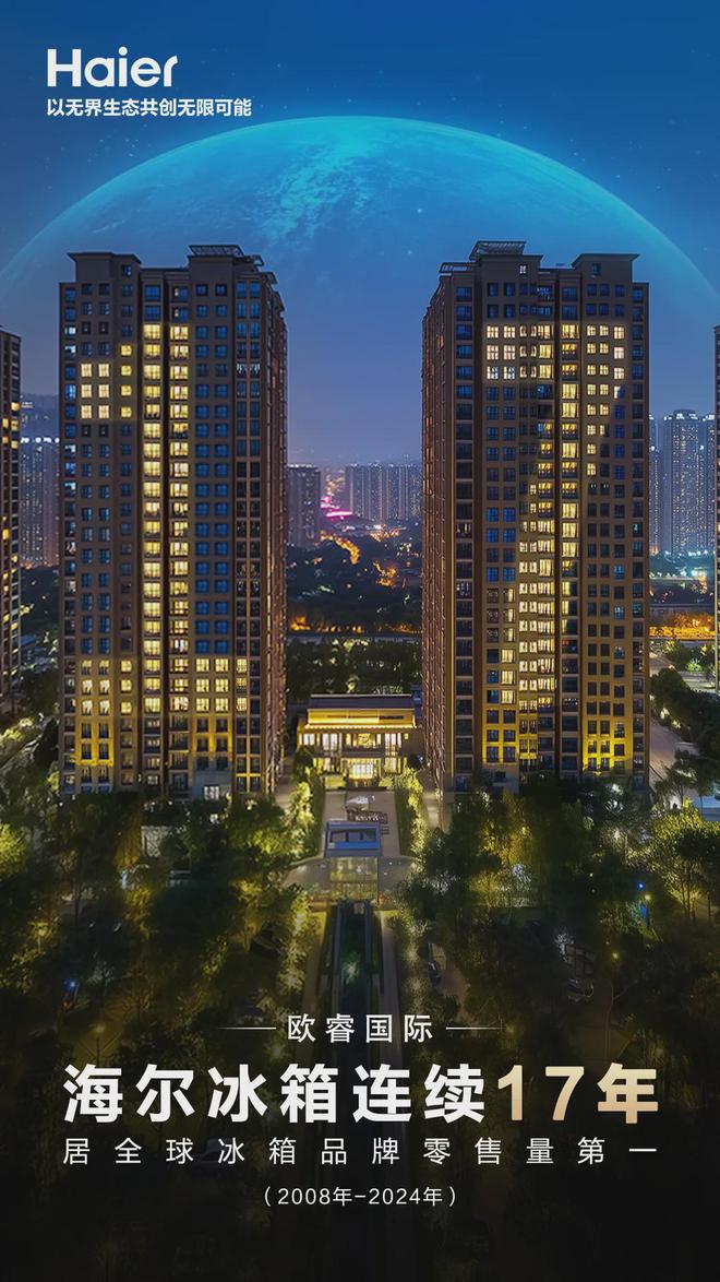 箱品牌17年世界冠军尊龙凯时链接40年冰(图2)