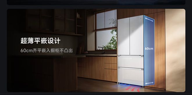 8L大容量搭载HyperOS冷却无霜。z6尊龙网站小米发布米家冰箱Pro50