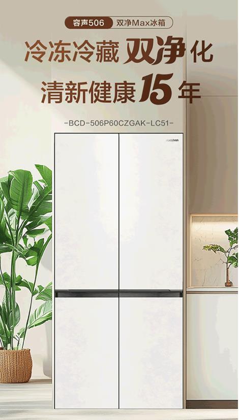 主动除菌急速净味功能已成高端机型标配尊龙凯时网站2025冰箱选购必看：(图2)