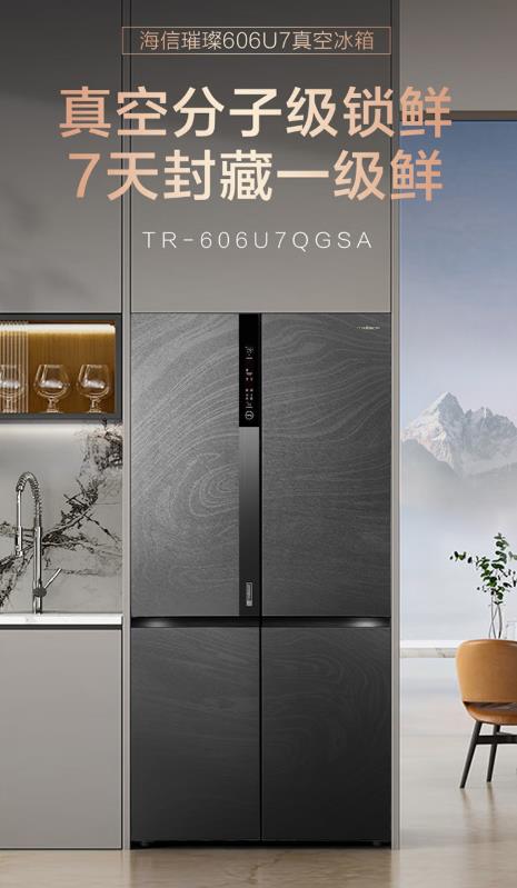 主动除菌急速净味功能已成高端机型标配尊龙凯时网站2025冰箱选购必看：(图3)