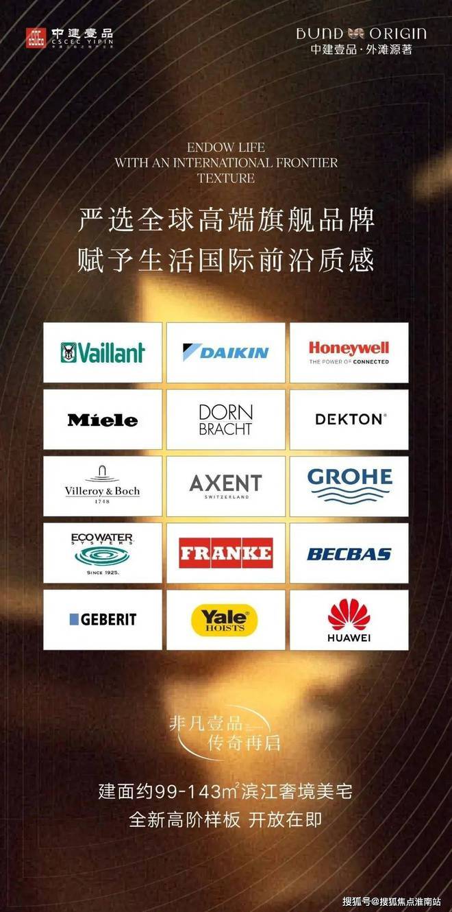 源著网站-外滩源著楼盘详情_最新价格尊龙凯时ag旗舰厅网站中建壹品·外滩(图2)