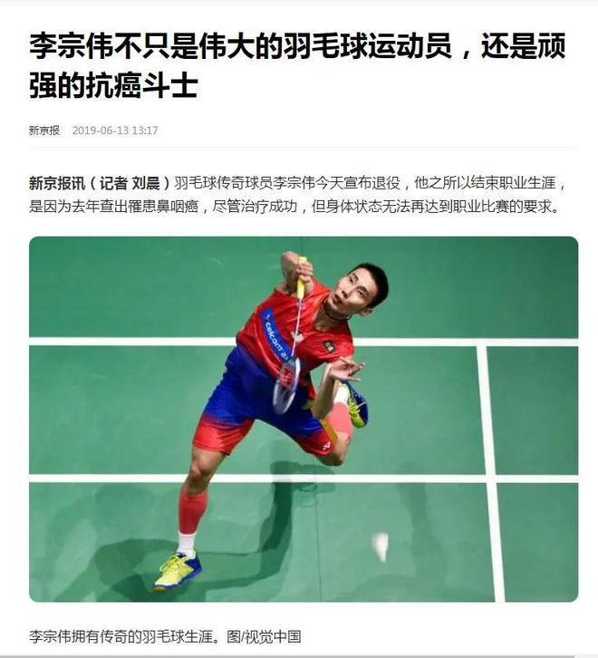 ：2年抗癌终治愈喉咙疼到吃饭得喷麻药凯时尊龙最新网站“大马一哥”李宗伟(图21)