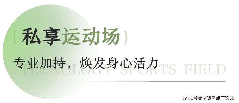 心)-楼盘欢迎您-小区环境-户型-价格-地址-楼盘详情-周边配套-售楼处电话-交房时间尊龙凯时PARK699·柏舍(售楼处)首页网站-PARK699·柏舍销售中心(营销中(图8)