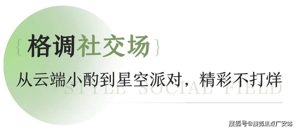 心)-楼盘欢迎您-小区环境-户型-价格-地址-楼盘详情-周边配套-售楼处电话-交房时间尊龙凯时PARK699·柏舍(售楼处)首页网站-PARK699·柏舍销售中心(营销中(图22)